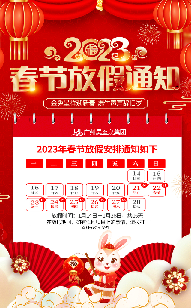 放假通知.jpg 放假通知.jpg